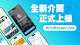 台灣福斯汽車全面改版 My Volkswagen App龍重登場