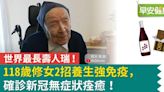 致力行善、愛吃2種食物！世界最長壽118歲修女的健康秘密