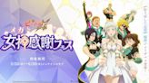 日版《七大罪：光與暗之交戰》3週年活動進行中！光屬性「伊麗莎白」耀眼登場 - QooApp : Anime Game Platform