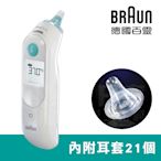 百靈BRAUN 耳溫槍 IRT6030 (內附耳套21個)