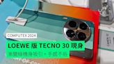 【Computex 2024】LOEWE 版 TECNO Camon 30 現身 漸變綠機背吸引 + 手感不俗