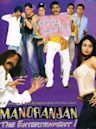 Manoranjan: The Entertainment