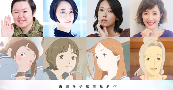 Naoko Yamada, Science Saru's Kimi no Iro Anime Film Unveils More Cast
