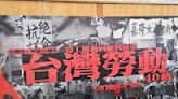 勞陣成立40年 特展回首台灣勞動「四十而不惑」