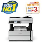 EPSON M3170 雙網四合一 黑白連續供墨複合機