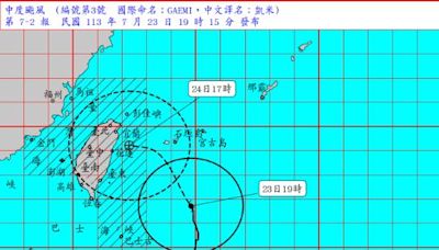 中颱凱米估明深夜登陸 「航空、船班、雙鐵」異動資訊一次看