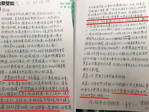 朱亞虎親筆信曝光！徐國勇解讀：「要求」兩字怪怪的！