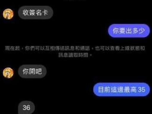 學生抽中黃仁勳簽名顯卡po網競標 稱有人「私訊出價35萬」被酸爆
