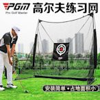 現貨：室內高爾夫練習網 揮桿切桿網 Golf練習器打擊籠