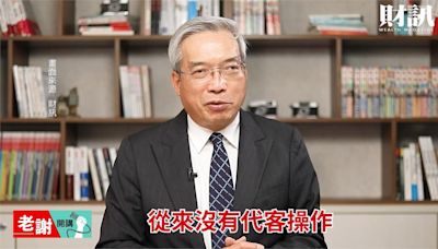 百億地產大亨與謝金河相識 竟被"假老謝"詐騙1.7億