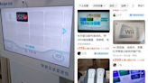 中國大陸國中購入「智能互動情緒宣洩儀」要價46500元人民幣，實際上卻只是一台Wii套殼
