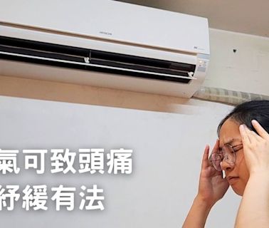 冷氣病｜短片示範：中醫教按穴紓頭痛膝痛 睡覺腳抽筋預防有法【附穴位示意圖】 (13:20) - 20240705 - 即時熱點