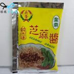 義香 芝麻醬40g[拌麵 拌菜 調味][出國外宿 方便][娘娘不吃肉][純素 全素 素食]