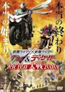 Kamen Rider × Kamen Rider Double & Decade: Movie War 2010