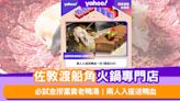 渡船角美食優惠│火鍋專門店必試金撈富貴老鴨湯！兩人入座送鴨血一份