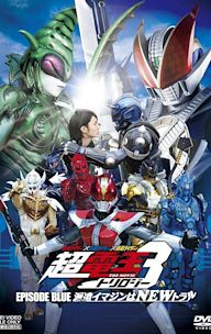 Kamen Rider Super Den-O Trilogy: Episode Blue - The Dispatched Imagin is Newtral