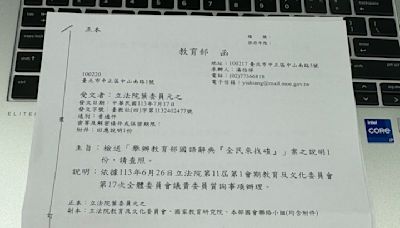 國語辭典頻被葉元之抓錯！ 教育部9月辦「全民來找碴」