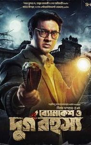 Byomkesh O Durgo Rahasya