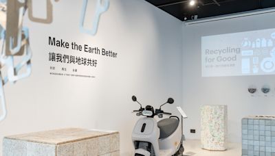 無印良品登台20週年永續特展免費逛！5大素材再生共好Gogoro聯名車款優惠