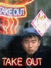 Take Out (2004 film)