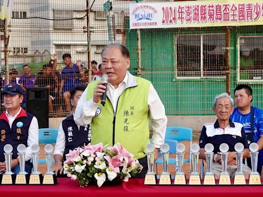 菊島盃》菊島盃青少棒開打 縣長陳光復開球勉勵選手