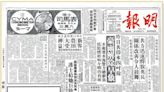 【日月掠影】1971年5月20日：沙頭角越境 英兵曾遭扣留 - 20240328 - 港聞