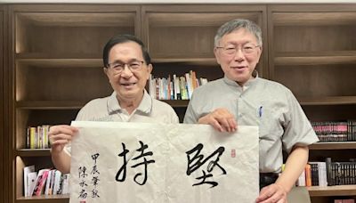 「同為天涯淪落人」 陳水扁突曬柯文哲合照 陳昭姿：是感慨也是疼惜