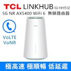 TCL LINKHUB HH512 5G NR AX5400 WiFi 6 行動無線 WiFi分享 路由器