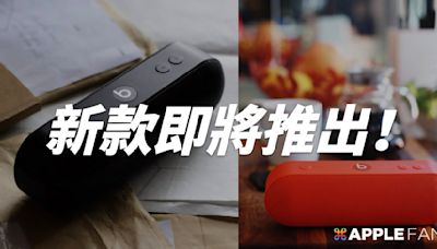 下一代 Beats Pill 揚聲器 已出現在 FCC 資料庫