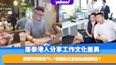 泰國工作文化4大差異！居泰7年港人令人驚訝的親身經驗：一定要稱呼前輩做「P」？泰國辦公室無私隱權概念？