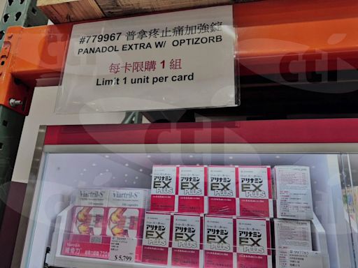 獨家/普拿疼缺貨潮！好市多「每卡限購1組普拿疼」！確診買不到怎麼辦？黃立民說話了