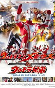 Ultraman Mebius & Ultraman Brothers