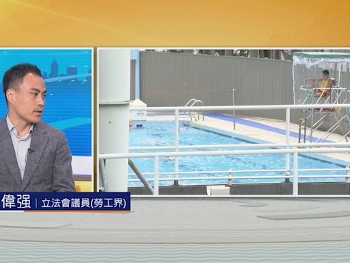 【時事全方位】六個公眾泳池服務外判(二)