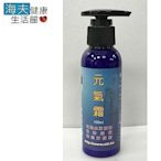 海夫健康生活館 阿發鈦 nano-a-power 100ml 元氣按摩霜 薄荷天然精油