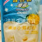台灣製 優香 橘油小蘇打粉 700g 清潔用小蘇打 橘油清潔粉 廚房 浴室 冰箱 除臭 消臭 小蘇打