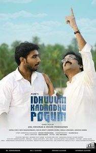 Idhuvum Kadandhu Pogum