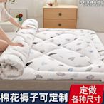 棉花床褥子單人學生宿舍床墊被子炕褥子家用1.5米2米床墊鋪底