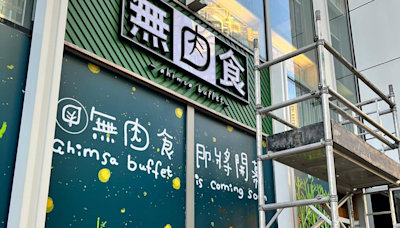 結業潮｜素食自助餐「無肉食」將軍澳店9.22關閉 店主：捱過疫情卻敵不過通關 | am730