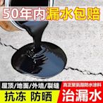 熱銷 屋頂防水補漏材料平房樓頂外墻聚氨酯瀝青漆膠堵漏王防水涂料