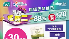 【屈臣氏】買精選屈臣氏及獨家品牌產品3件額外88折（只限26/0...