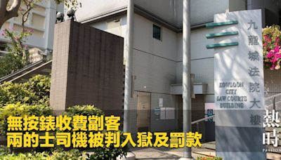 無按錶收費劏客 兩的士司機被判入獄及罰款