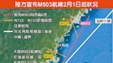 大陸啟用M503銜接航線 退役中將揭軍事專業看法 - 政治