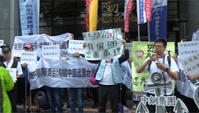 控中鋼運通"斷保船員" 企業工會衝撞勞動部抗議