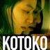 Kotoko (film)