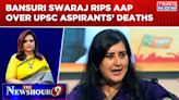 3 UPSC Aspirants, 1 Dream & A Deadly Fate...Bansuri Swaraj Pricks AAP's 'Victim' Bubble | Newshour