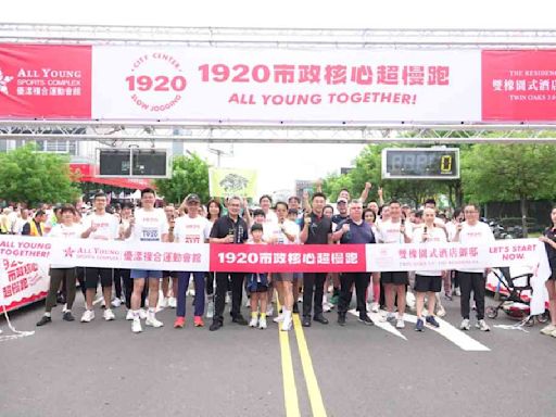 「1920超慢跑」台中登場 運動局長：帶動全民運動風氣 | 蕃新聞