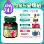 【白蘭氏】 四物雞精 24瓶組 (42g/瓶 x 6瓶 x 4盒)