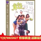 青蛙王子1984 鐘楚紅 張曼玉 萬梓良 絕版電影 DVD