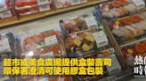 超市或美食廣場提供盒裝壽司 環保署澄清可使用膠盒包裝