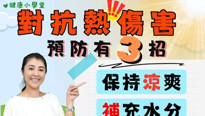 夏日炎炎 戶外工作者注意預防熱傷害